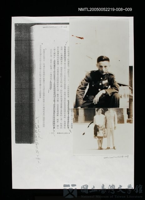 主要名稱：朱西甯陸軍官校時期照片的藏品圖
